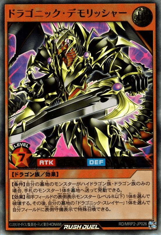 Dragonic Demolisher