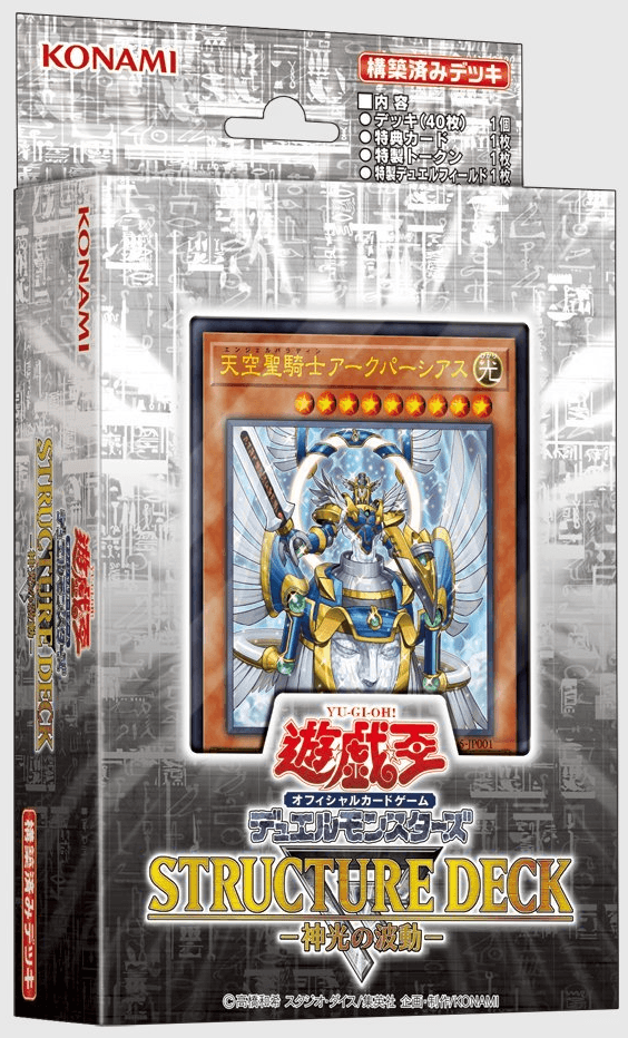 Structure Deck R: Surge of Divine Light cover
