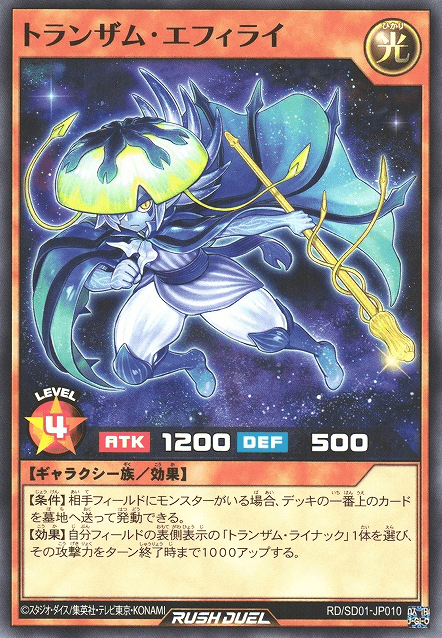 Transam Ephyrai