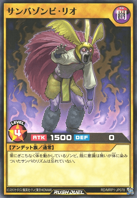 Samba Zombie Rio