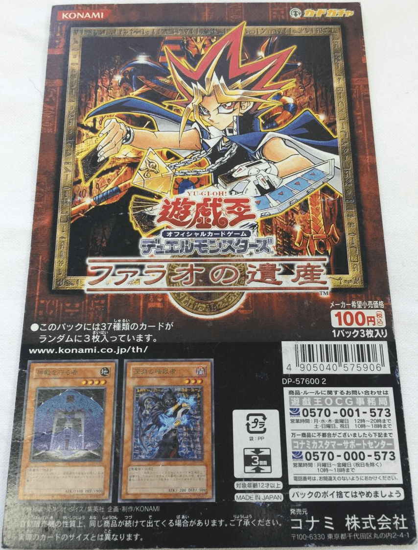 Pharaoh's Inheritance: Vendor Edition cover