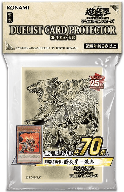 Duelist Card Protector: Fire Fist cover