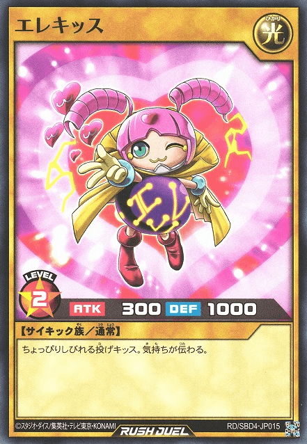 Wattkiss