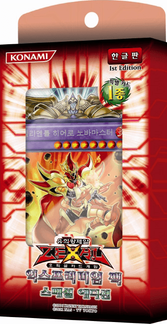 EX-Premium Pack: Special Edition cover