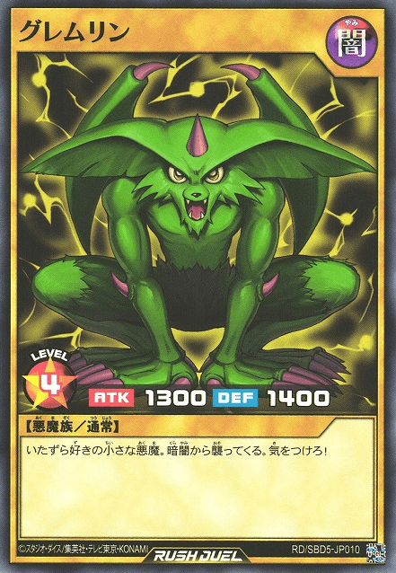 Feral Imp (Rush Duel)