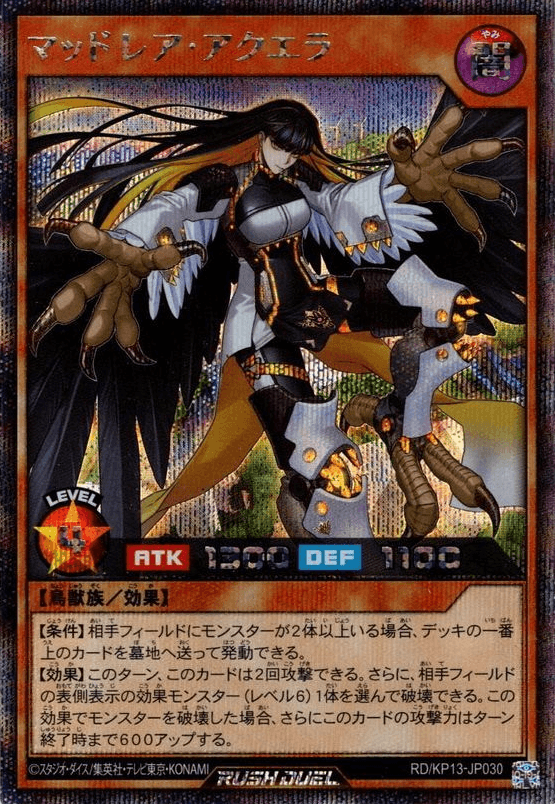 Mad Rare Aquila — artwork 3 of 4
