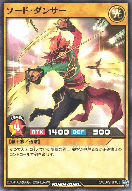 Sword Dancer