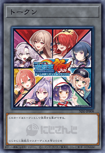 Token (Nijisanji Yu-Gi-Oh! Master Duel Festival 2026) — artwork 4 of 4