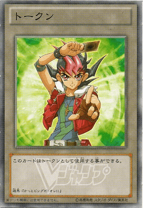 Token