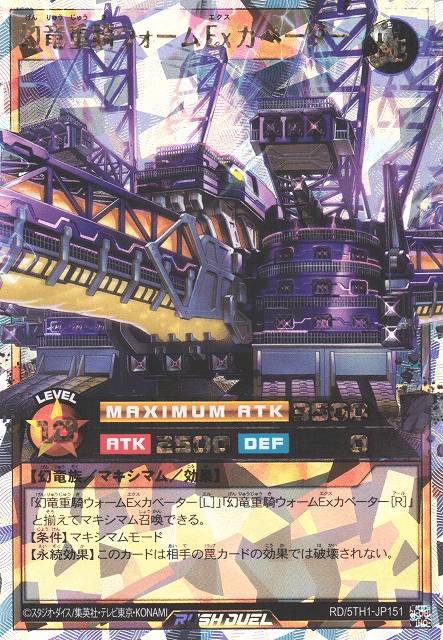 Wyrm Excavator the Heavy Cavalry Draco