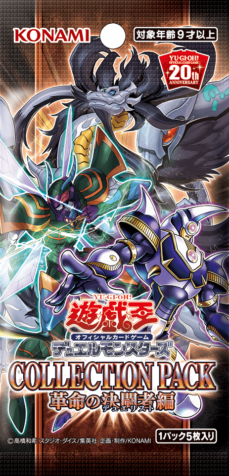 Collection Pack: Duelist of Revolution Version cover