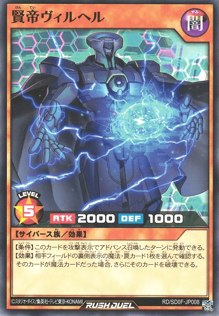 Wilhel the Wisdom Monarch
