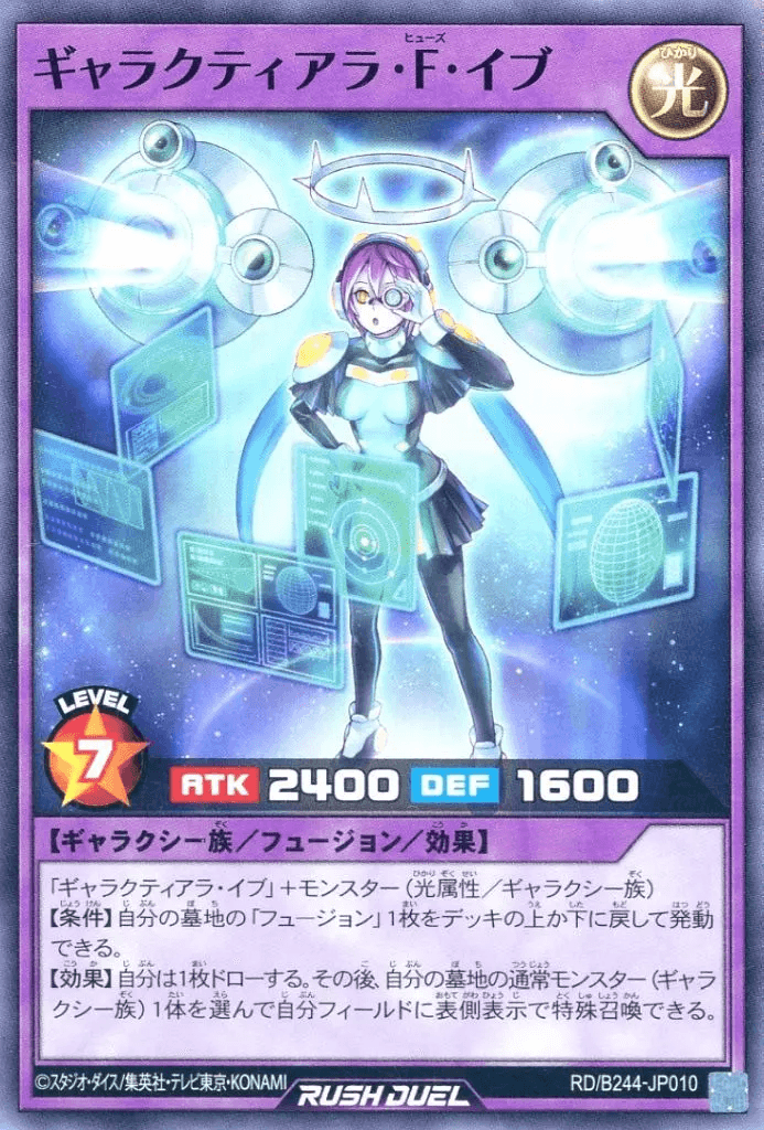 Galactiara FUSE Eve