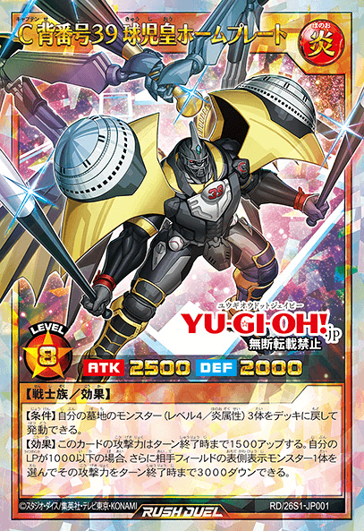 Player #C39: Home Run Smasher — artwork 2 of 2