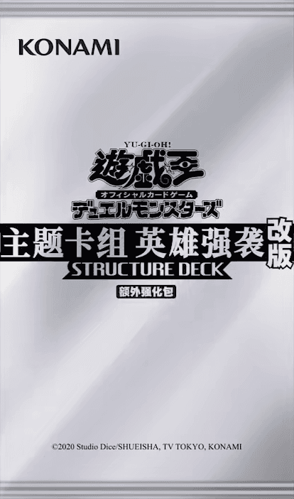 Structure Deck: HERO's Strike Deck Enhancement Pack cover