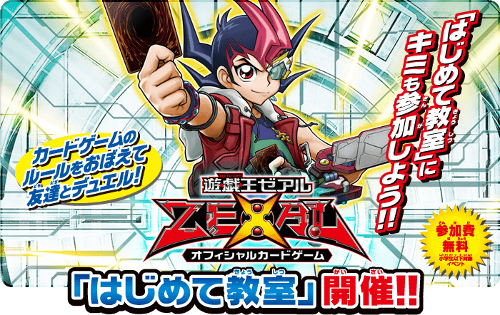 Beginners' Class 2012 promotional cards cover