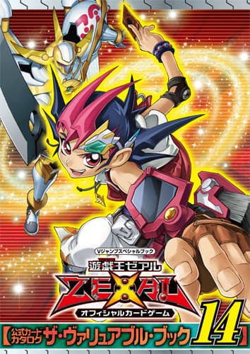 The Valuable Book 14 cover