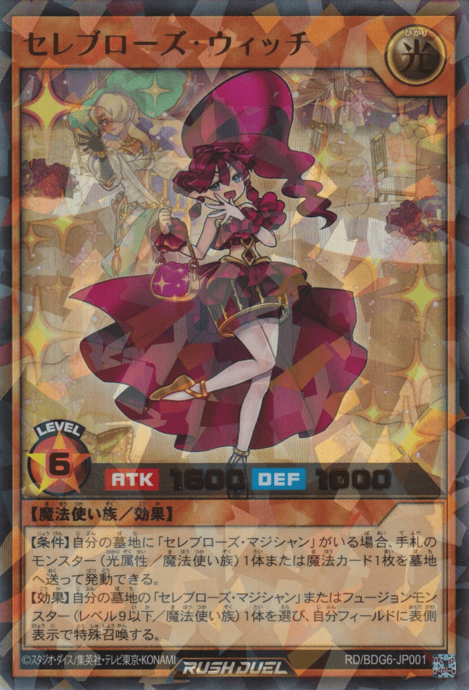 Celeb Rose Witch — artwork 2 of 3