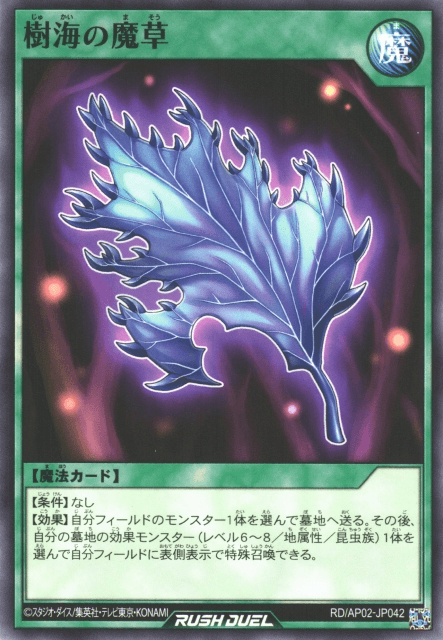 Magical Plant of the Verdant Forest