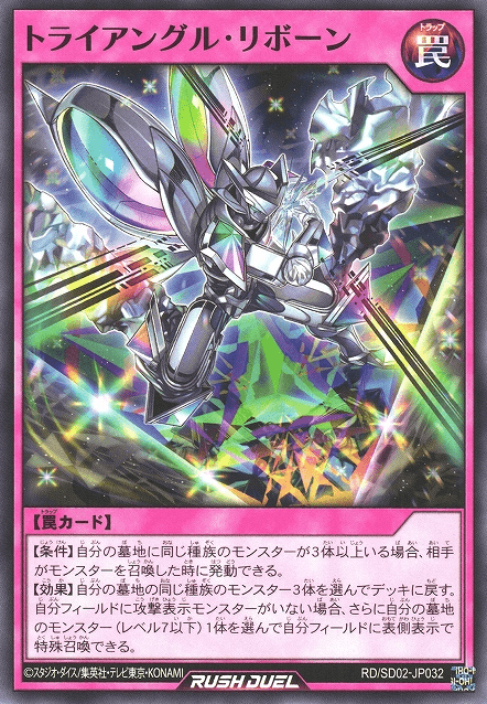 Triangle Reborn