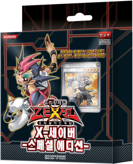 X-Saber: Special Edition cover