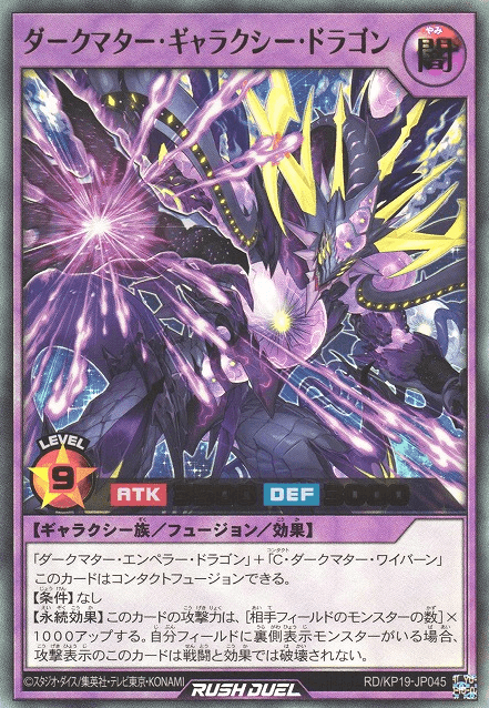 Dark Matter Galaxy Dragon