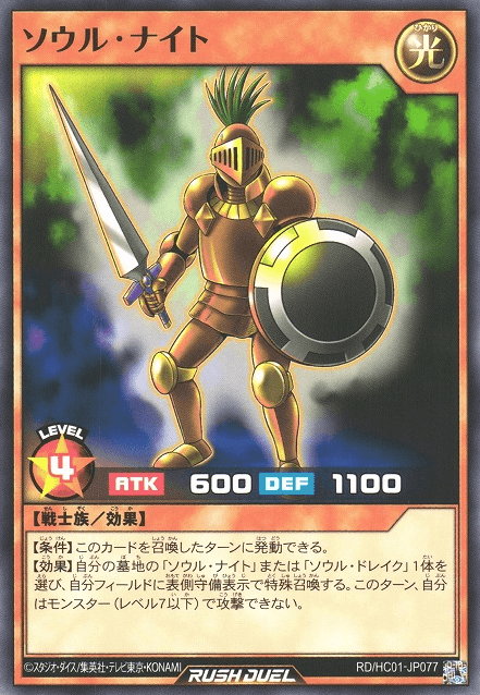 Soul Knight