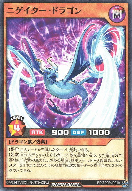 Negatwor Dragon