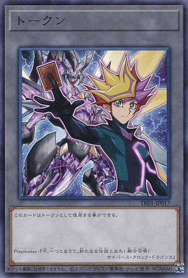 Token (Playmaker and Cyberse Clock Dragon)