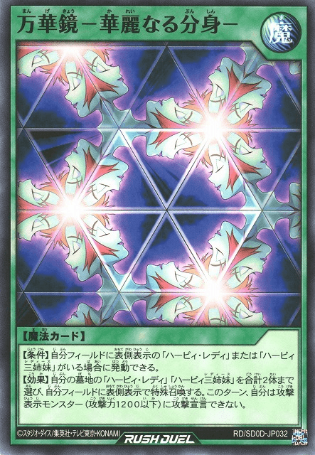 Elegant Egotist (Rush Duel)