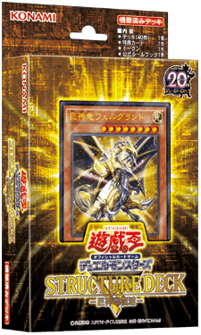 Structure Deck R: Revival of the Great Divine Dragon cover