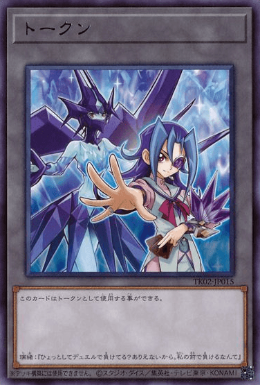 Token (Rio and "Ice Beast Zerofyne")