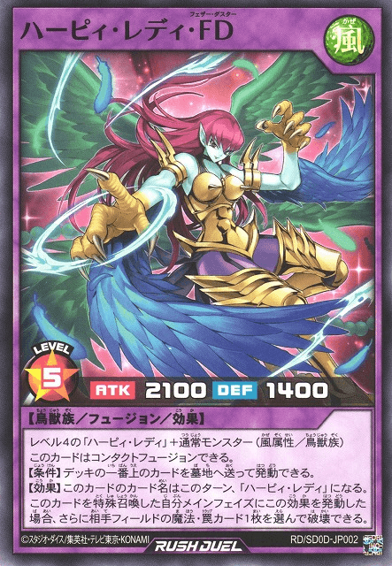 Harpie Lady Feather Duster