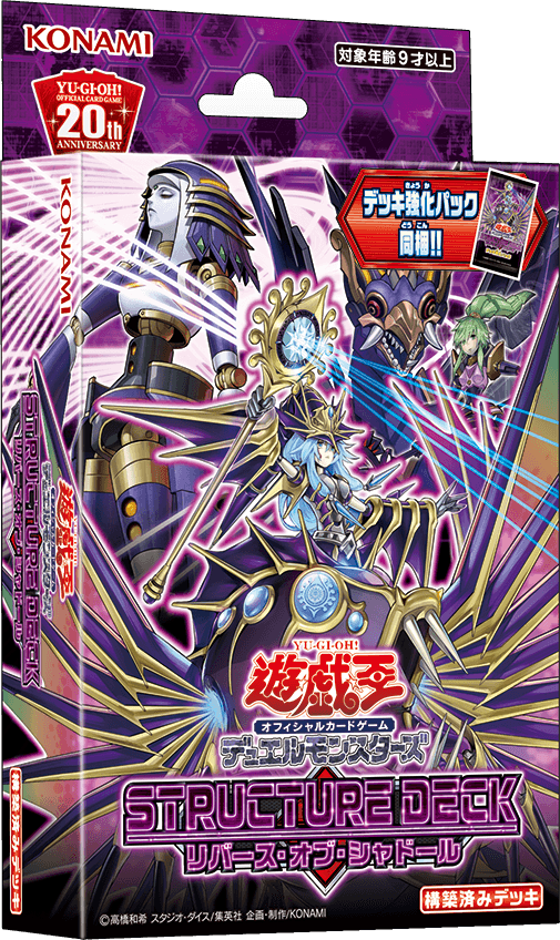 Structure Deck: Rebirth of Shaddoll cover