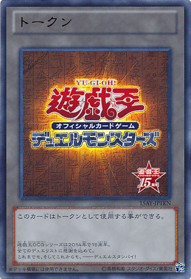 Token