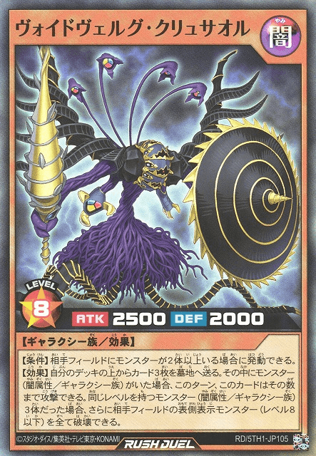 Voidvelg Chrysaor