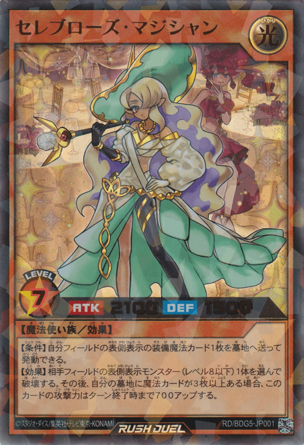 Celeb Rose Magician — artwork 2 of 3