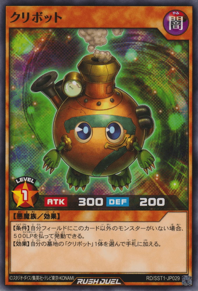Kuribot — artwork 5 of 7