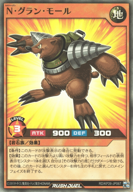 Neo-Spacian Grand Mole (Rush Duel)