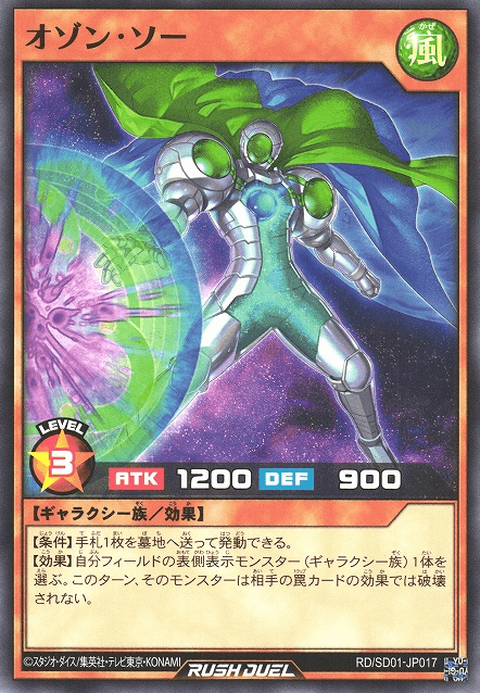 Ozone Slayer