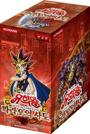 Pharaoh's Servant promotional cards cover
