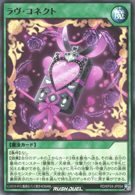 Lovely Connect