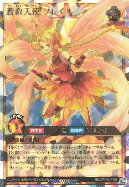 Soleil, the Fairy of Skysavior — artwork 2 of 2