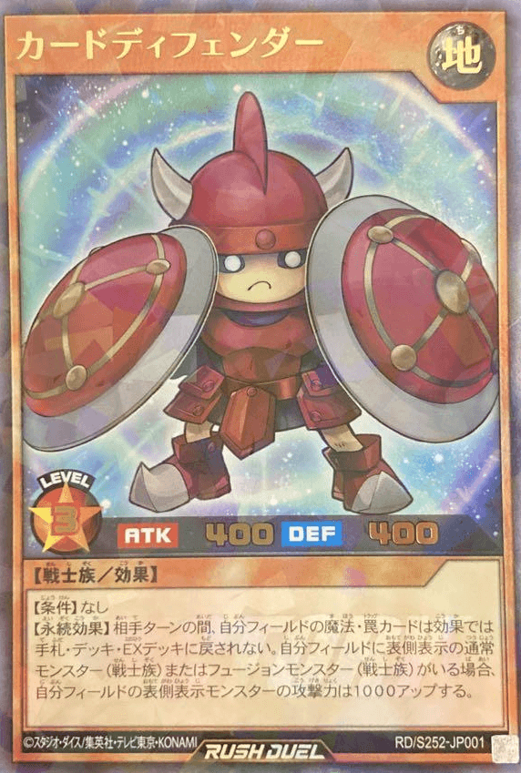 Card Defender — artwork 2 of 2