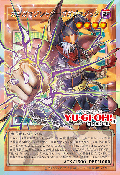 Gagaga Magician - Gagaga Magic