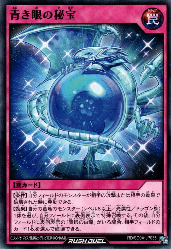 Treasure of Eyes of Blue