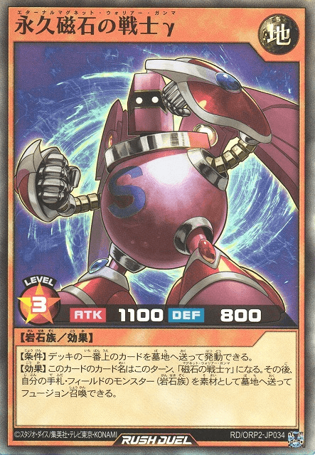Gamma The Eternal Magnet Warrior
