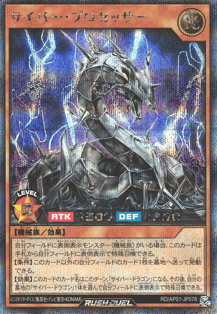 Cyber Processor