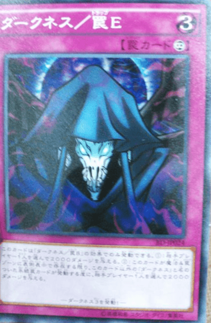 Darkness/Trap E
