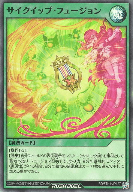 Psyquip Fusion